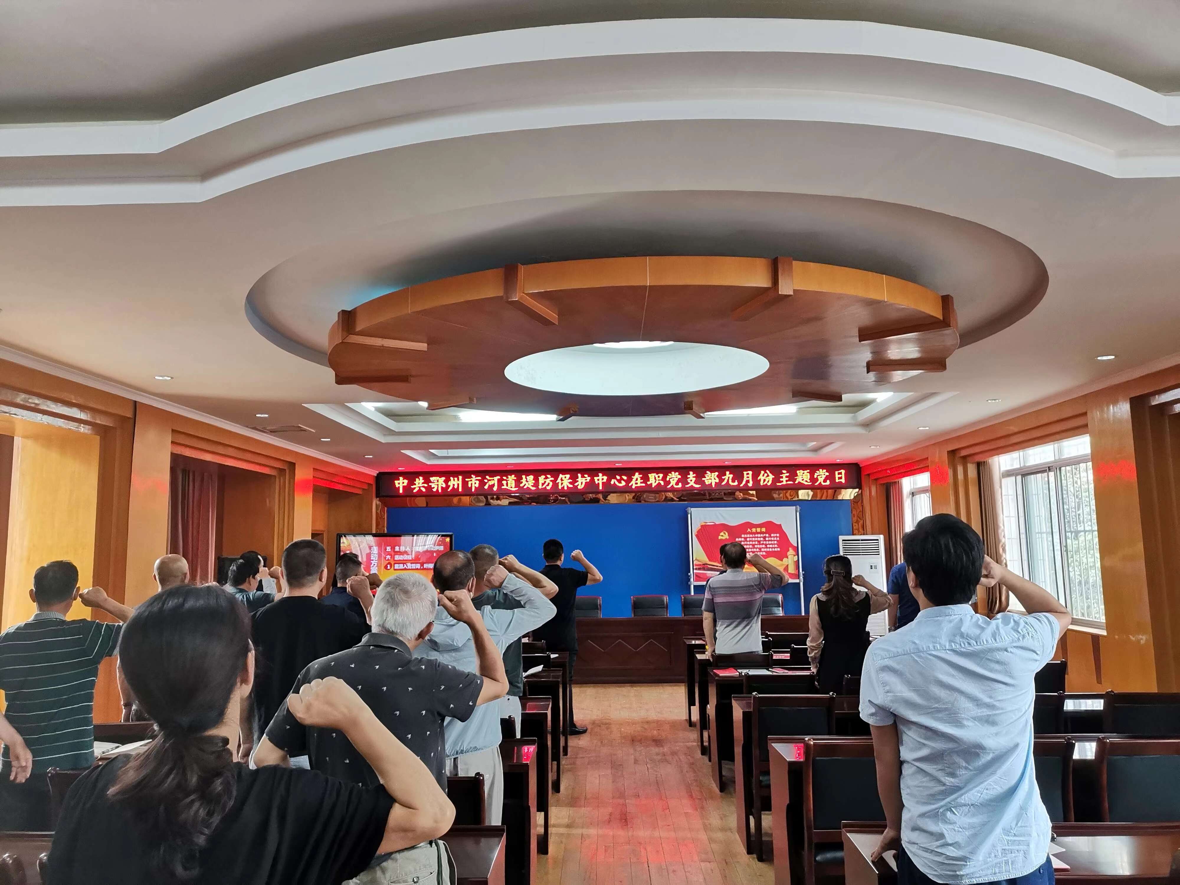 <a href="./zxzx/tpxw/202209/t20220929_499226.html">市河道堤防保护中心开展主题党日活动</a>