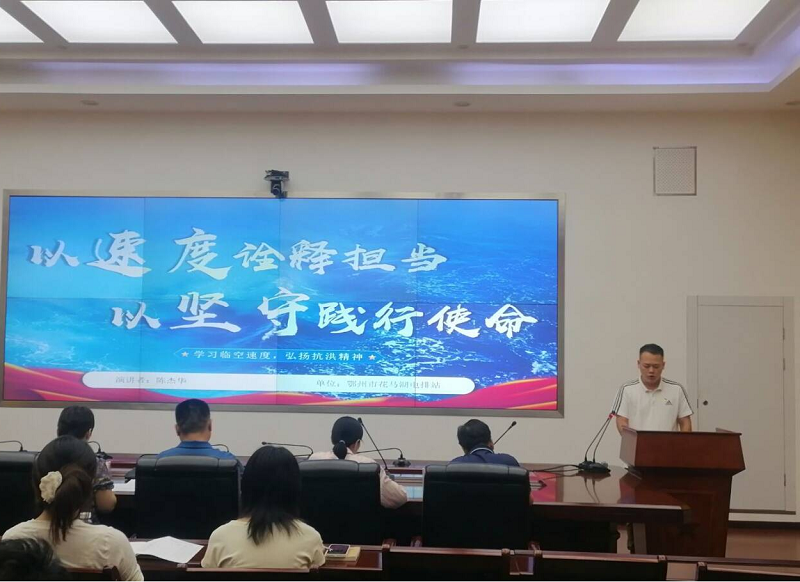 <a href="./zxzx/gzdt/202507/t20250725_715600.html">市水利和湖泊局开展“弘扬抗洪精神  学习临空速度”主题演讲比赛</a>