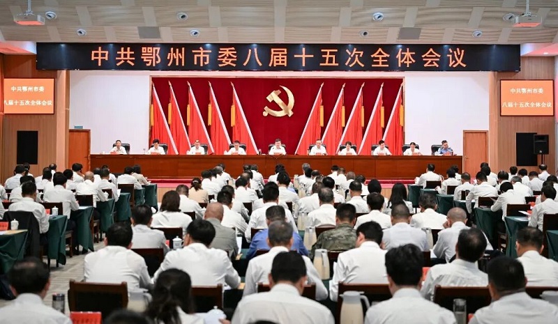 <a href="./zxzx/gzdt/202609/t20260930_785716.html">中共鄂州市委八届十五次全体会议举行 市委常委会主持会议 王玺玮讲话</a>