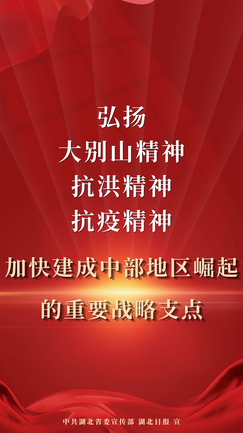 <a href="./zxzx/gzdt/202610/t20261011_786022.html">“弘扬三大精神”宣传海报</a>